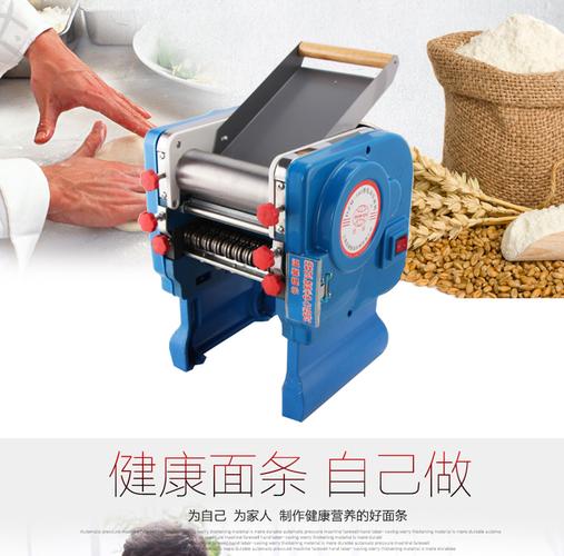 全球品牌160B型壓面機 家用與商用的全能制面專家